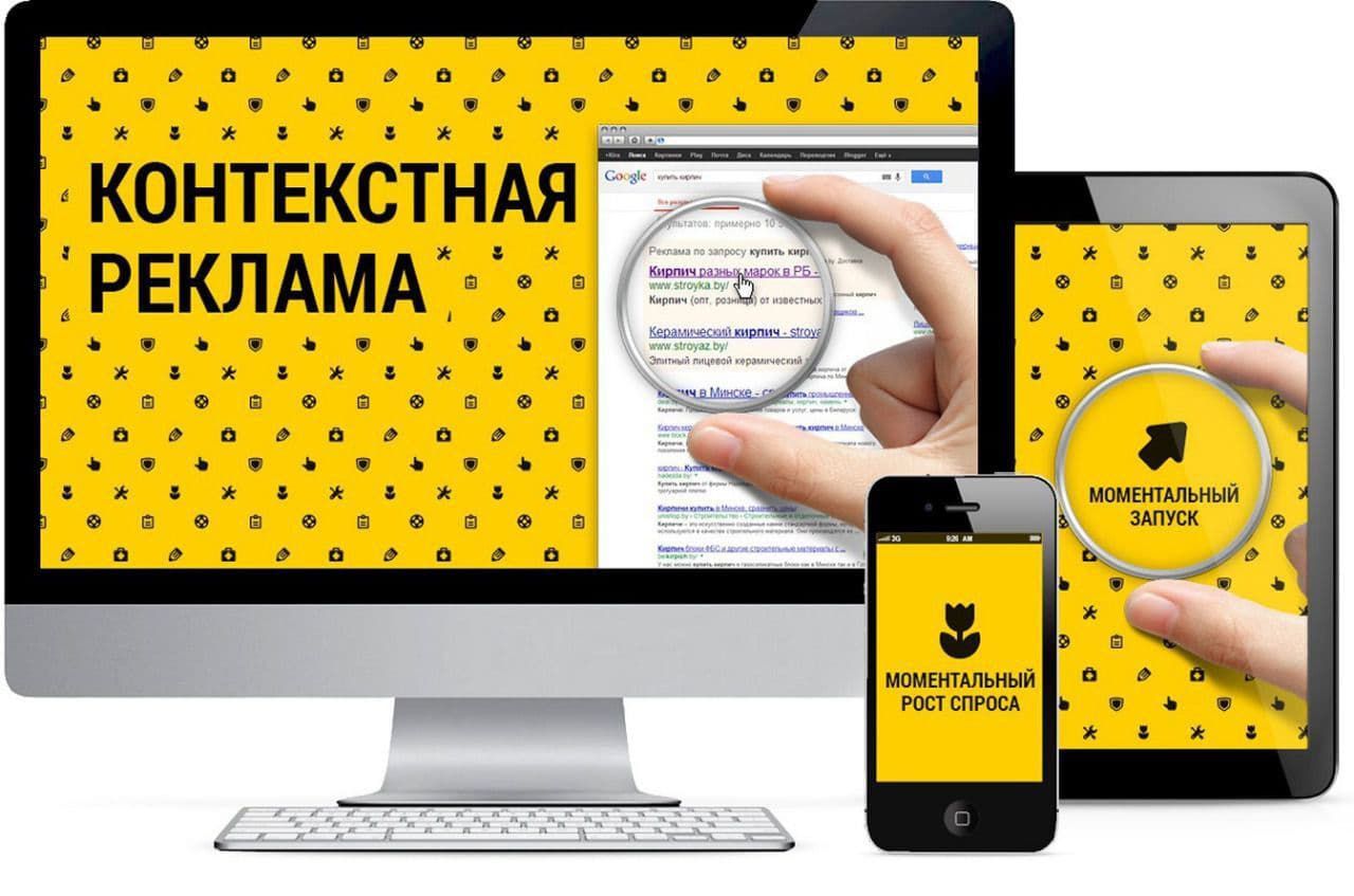 Студия Арт-Веб в Мытищами | Как правильно настроить контекстную рекламу на сайте